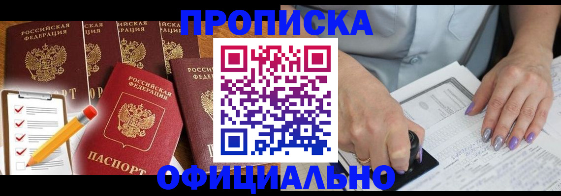 временная регистрация для школы в Коврове