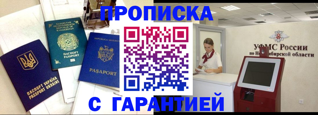 прописка штамп в Коврове