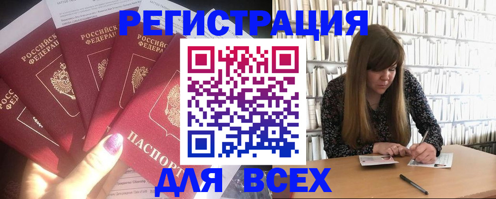 временная регистрация законно в Коврове
